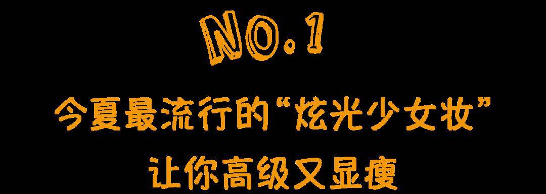 圆脸比瘦绝不会输陈芊芊才80斤被嘲胖?get这3点