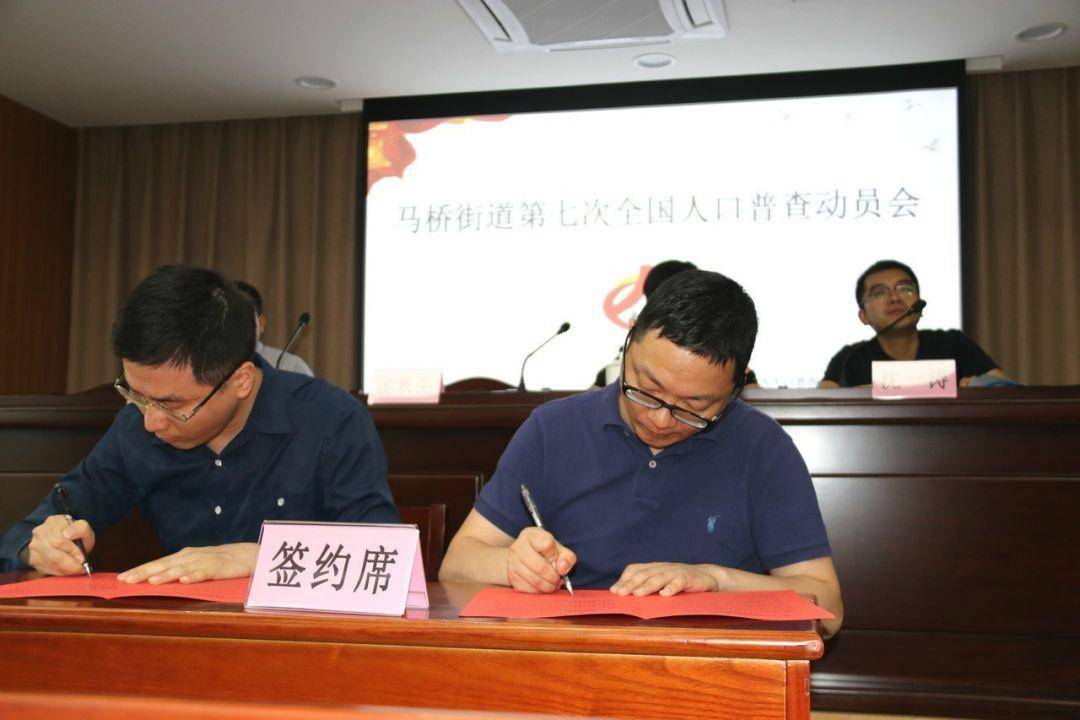街道第七次人口普查领导小组(3)