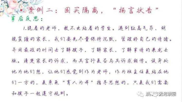 一路花香简谱_一路花香一路唱简谱(3)