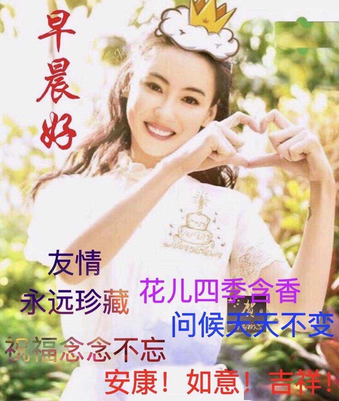 6张非常漂亮的美女早安图片表情,早安问候祝福语短信