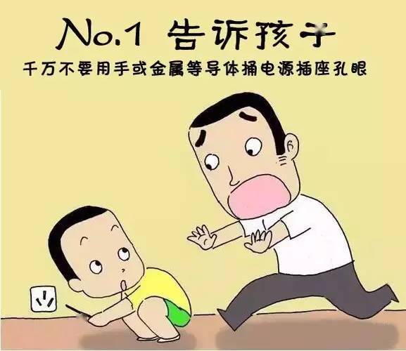 节礼物送给可爱的小朋友,智慧用电送上科普视频和9条用电安全注意事项