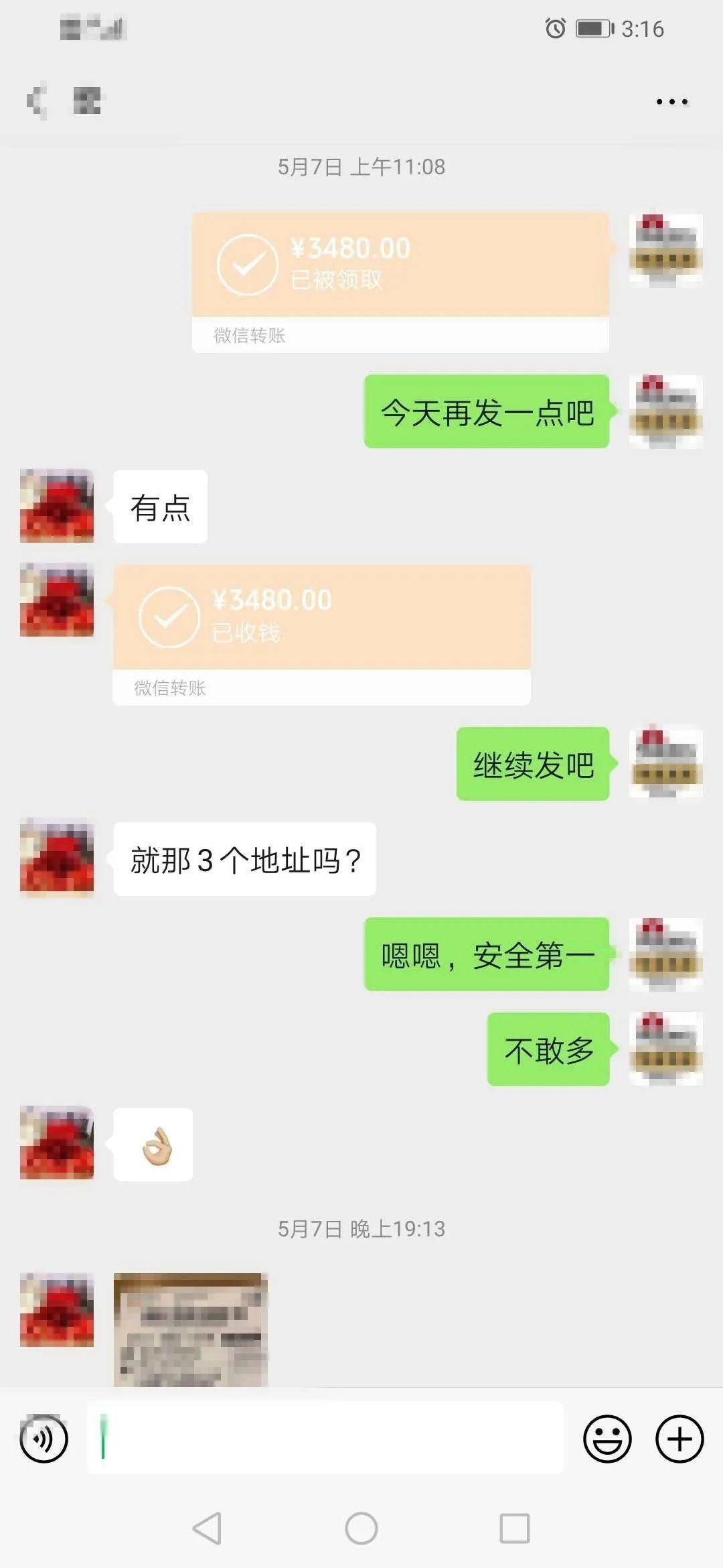 微信群以次充好售卖香烟实施诈骗,泰州警方迅速出击