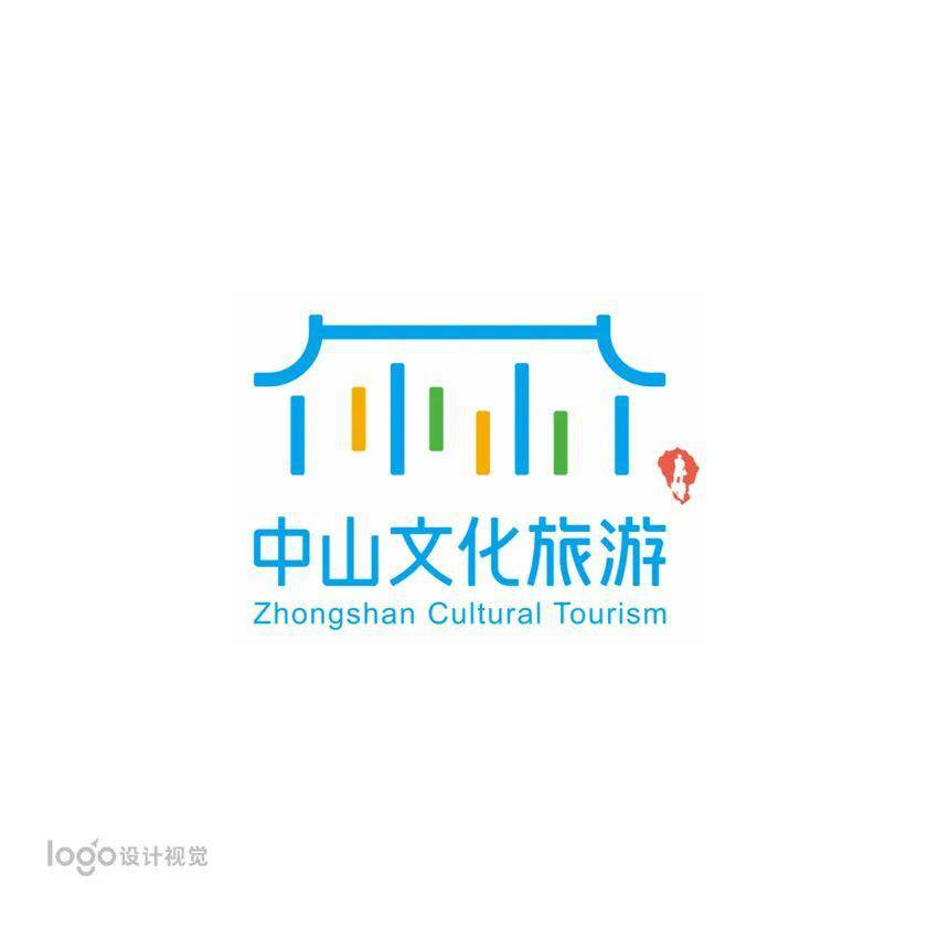 中山文化旅游logo吉祥物征集结果出炉最高奖为空缺