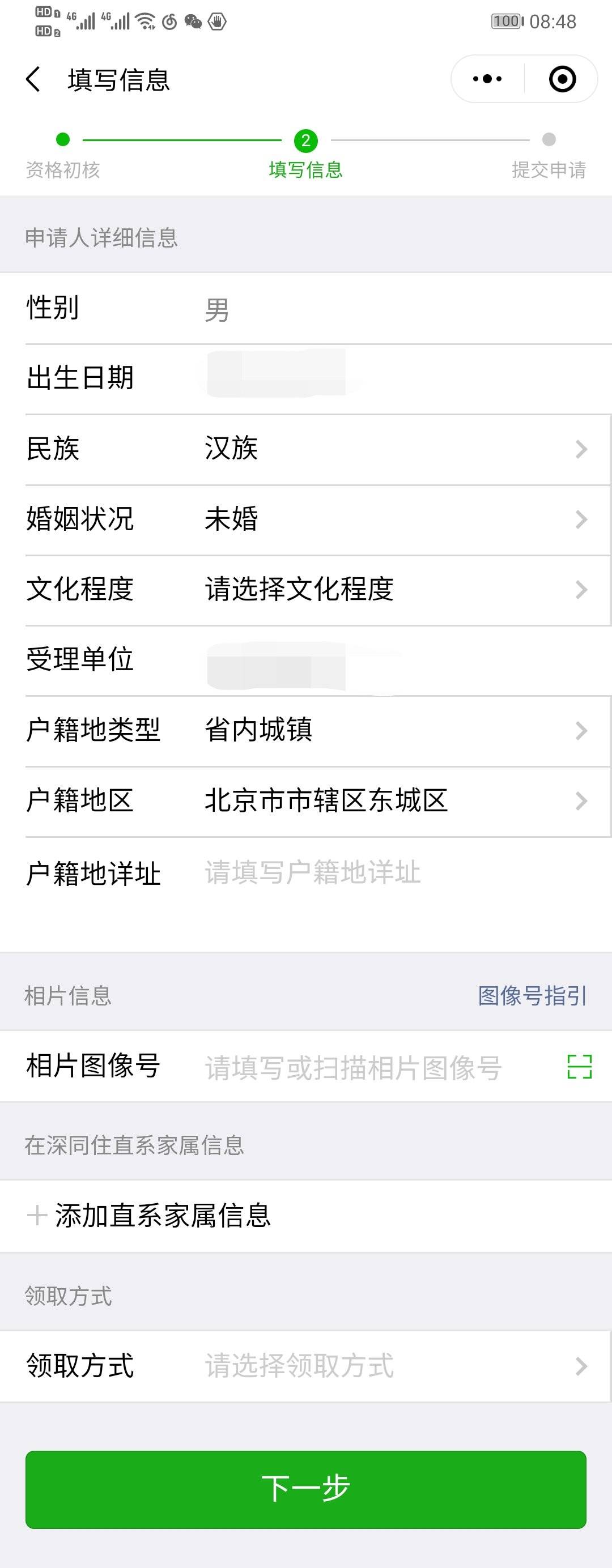 粤省事居住证办理 签注流程