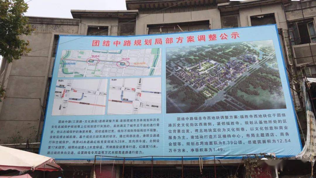 邓州团结中路改造新进展,福胜寺要搬迁了!