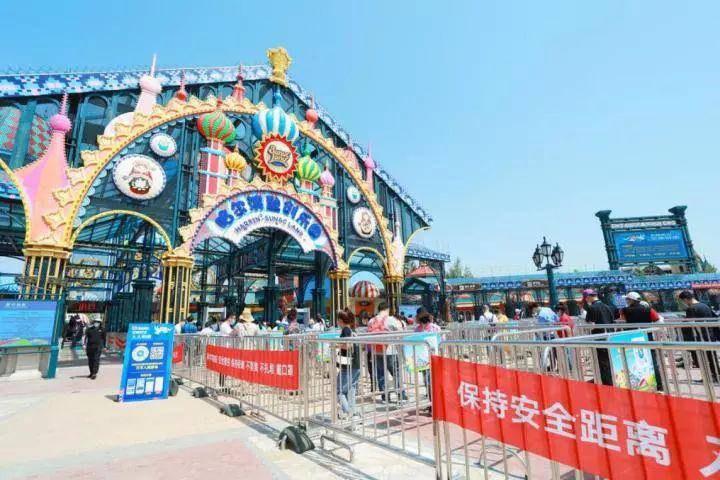 大型主题乐园哈尔滨融创乐园530恢复营业