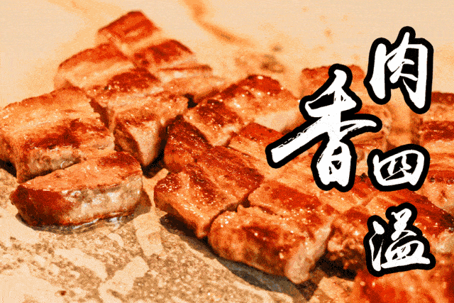 江南三环内配送20年烤肉老店799元享356元好旺角套餐大片牛上脑酸菜