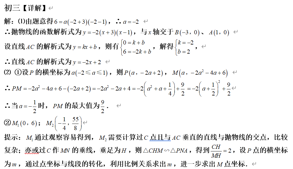 不倒翁简谱_不倒翁简谱歌谱(3)