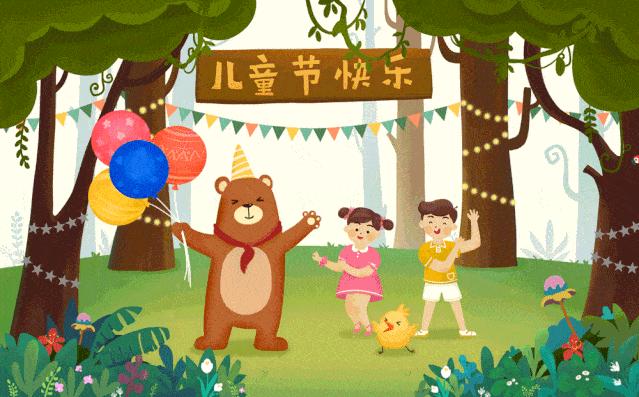 祝群里的老玩童们:六一快乐!