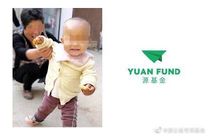 孩子|顺利资助三位宝宝康复出院王源的公益基金“源基金”