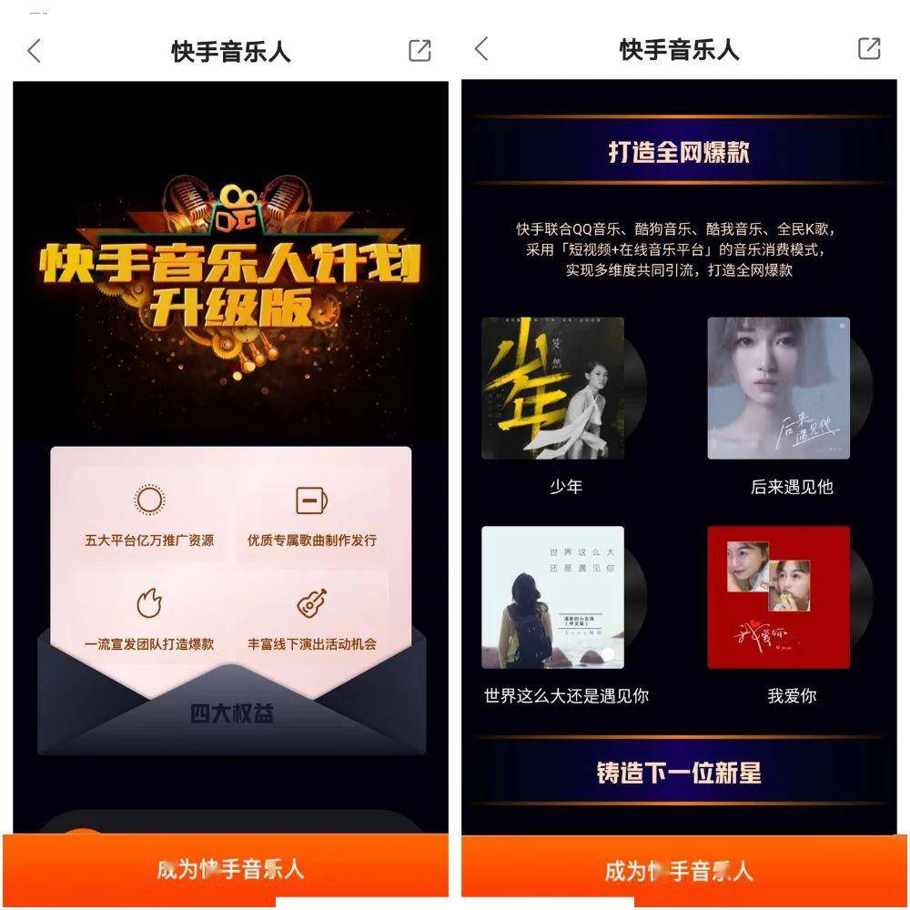 拿下周杰伦歌曲短视频平台版权,快手让音乐走出播放器