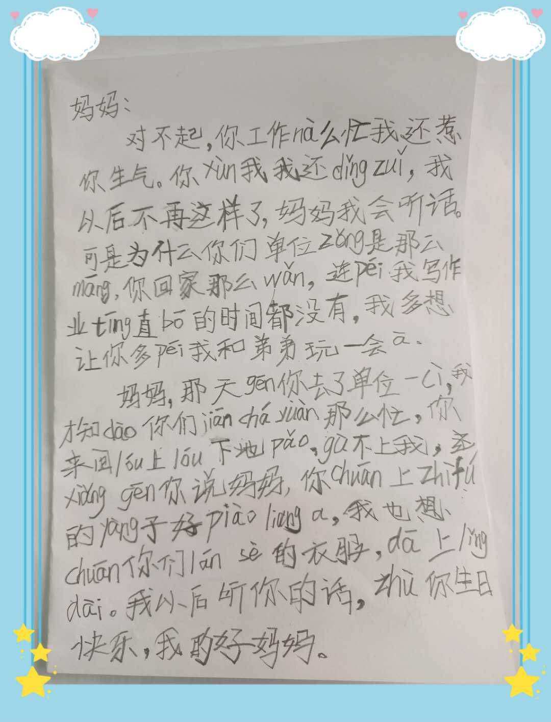 听爸爸的话简谱_听爸爸的话 弹唱谱 周杰伦,听爸爸的话 弹唱谱 周杰伦钢琴谱,听爸爸的话 弹唱谱 周杰伦钢琴谱网,听爸爸的话 弹唱谱 周杰伦钢琴谱大全(3)