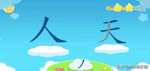 怎么教小孩学汉字 48e1afa450134b588572476a78e78391.jpeg