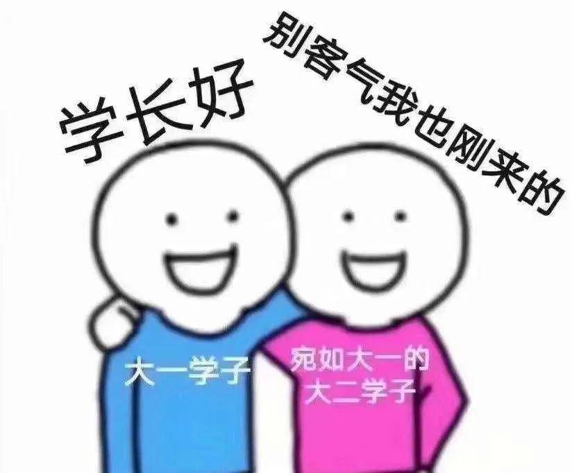 不知道19级的同学 有没有什么想说的 去年这个时候还是大一小鲜肉的