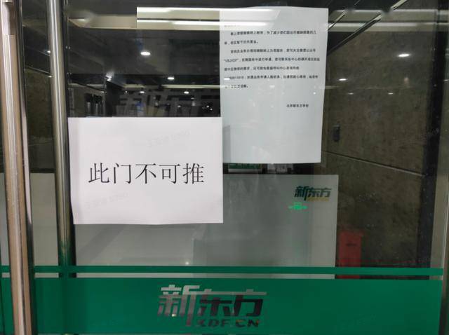 教育|海淀黄庄静悄悄