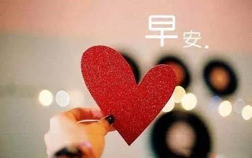 6月2日早晨暖心问候祝福语句,早上好温馨图片动态表情