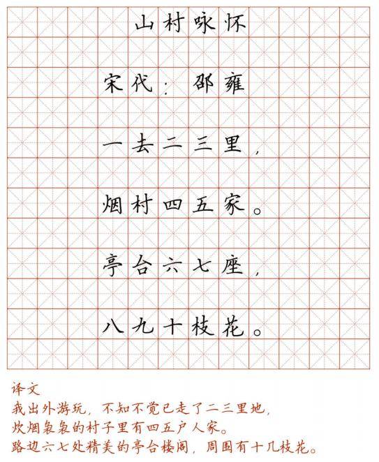 小学生怎么练字最快最有效 896ebd2aefad4ebcbdbad599f923f0ed.jpeg