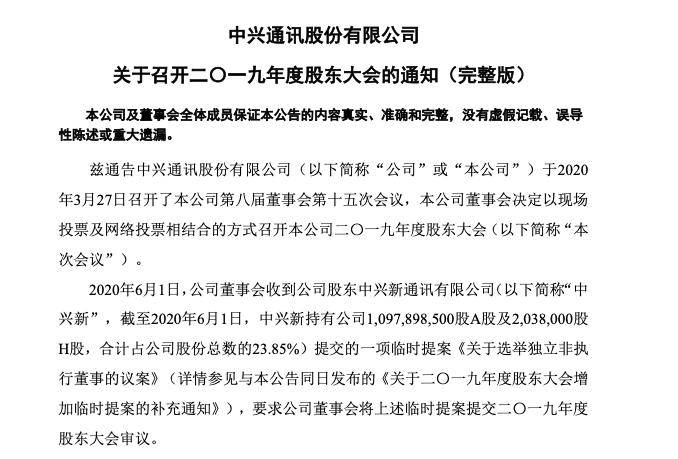 中兴通讯：拟申请200亿元人民币及40亿美元银行综