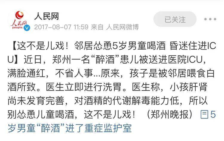 急救|又一个孩子没了……请不要再这样伤害我的孩子！