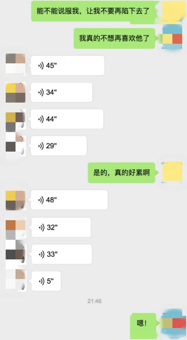 花了10块钱买的男友,聊天记录太好看了