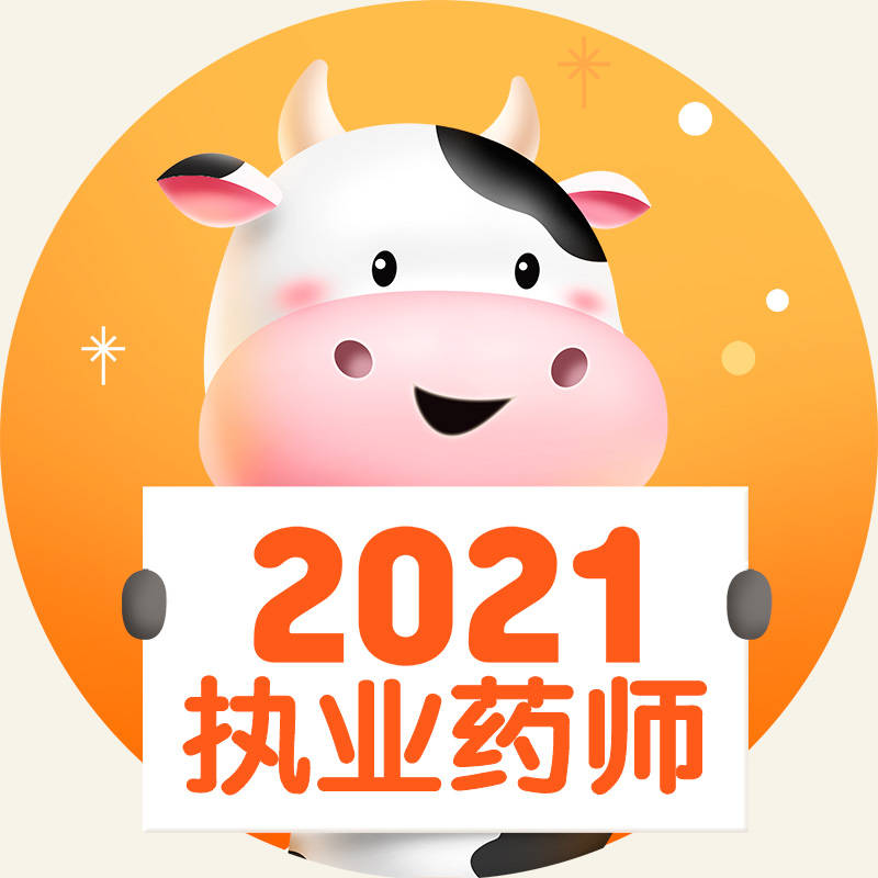 执业药师考试成绩查询小伙伴们已经按捺不住了吧