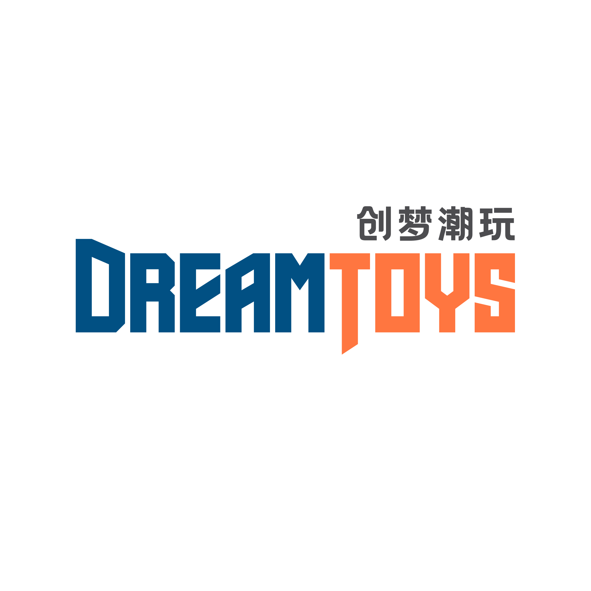 创梦潮玩