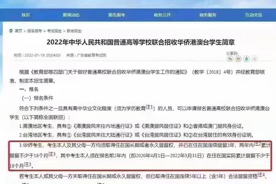 华侨豪生自助餐_教育部华侨生通知_广州华侨外国语学校英语特色生