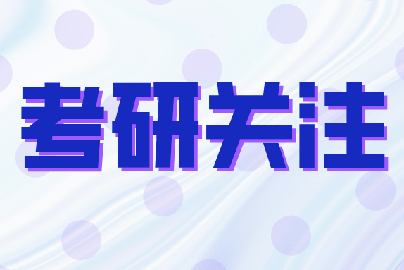 @推免生，2023研招推免服务系统已开通，9月28日起填报志愿