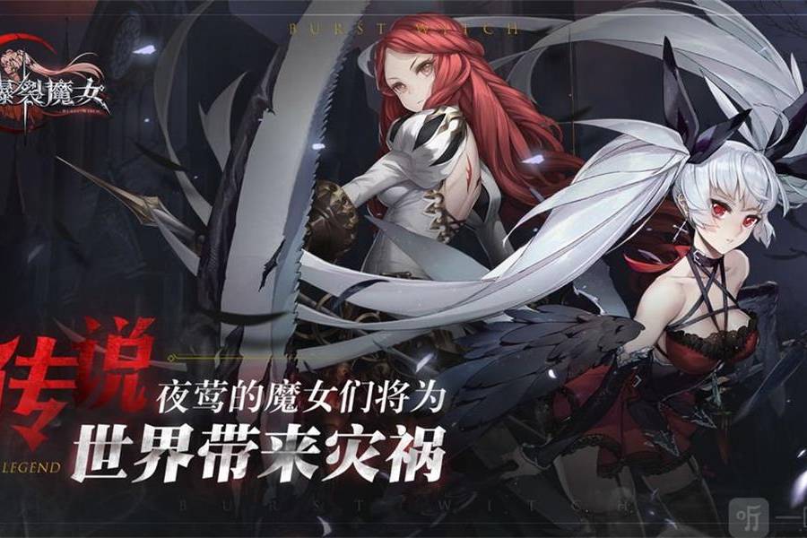 爆裂魔女缇莉雅刻印升星推荐建议