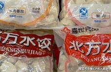 超市卖的速冻水饺，价格那么便宜，不会亏本吗？今天终于明白了