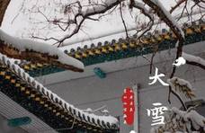 今天是大雪，奶奶说家中常吃“长寿菜”，身强体壮岁岁平安