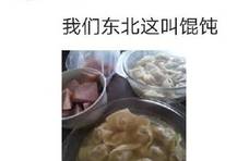 吃货晒出最正宗的馄饨，被网友喷到怀疑人生