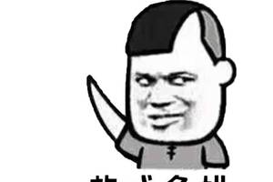 搞笑段子:老婆说: