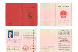 中国注册室内设计师职业资格证书总则