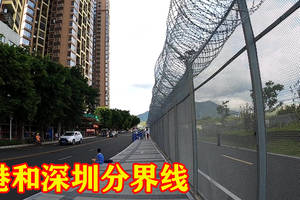 实拍,深圳和香港的分界线,防偷渡的铁网太长太高了,吓
