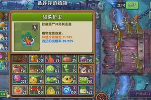 大海植物大战僵尸2逃脱树根黑暗时代1-2天