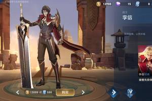 世冠专属皮肤:李信一念成魔即将登场,网友直言帅爆了!