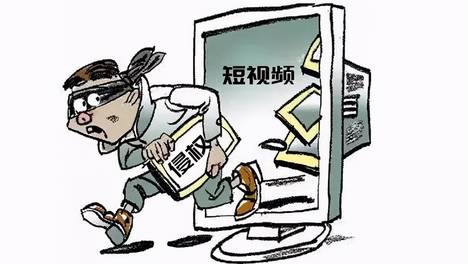 短视频侵权大整治：如何定义侵权，是否存在“一刀切”？