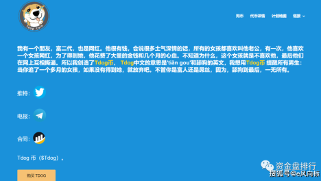 在币圈你也可能是位合格的“舔gou”！