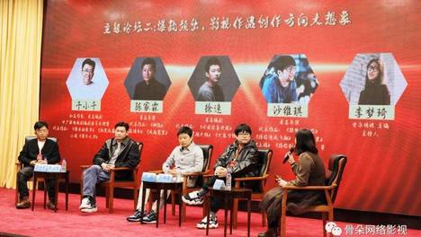 现实题材、古偶现偶一把抓丨“爆款频出，影视作品创作方向大想象”论坛实录