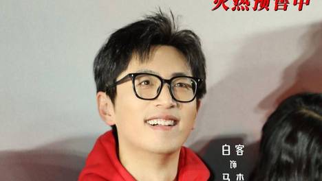 爆笑喜剧电影《年会不能停！》北京首映礼 主创欢乐互动尽显跨年仪式感