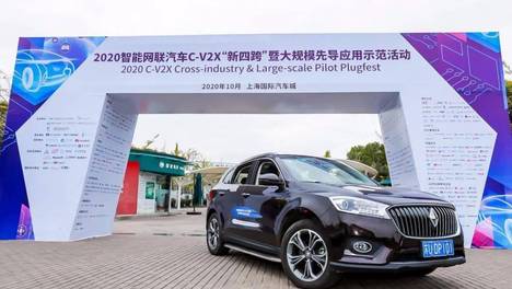 宝沃汽车出席2020智能网联汽车C-V2X“新四跨”活动 解锁智慧出行密码