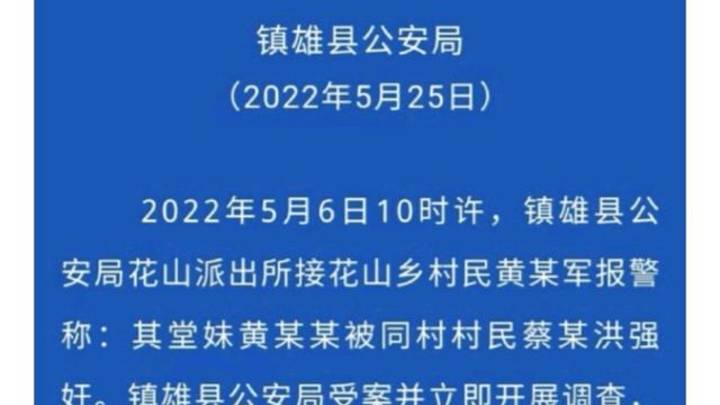 16岁少女遭强奸致怀孕,禽兽男该不该判死刑?
