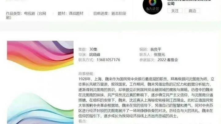 网传王一博李沁《长风破浪》1月开机,你相信吗?