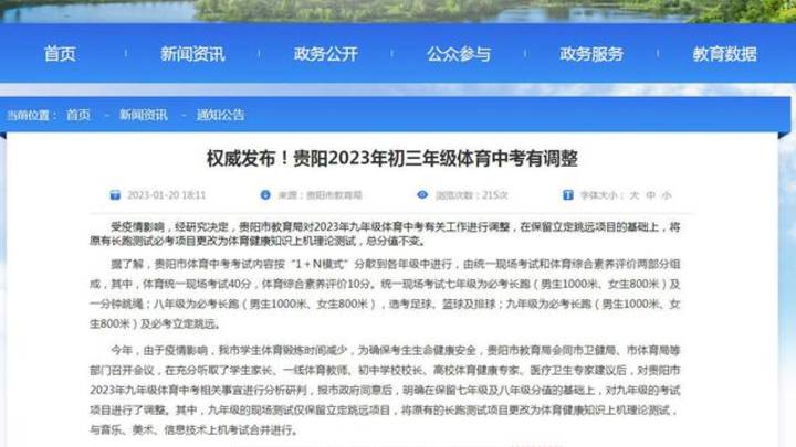 取消男生1000米、女生800米,是不是影响体育中考?