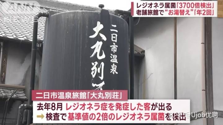 曾被曝“一年只换两次水”丑闻,日本温泉旅馆老板自杀。你怎么看?