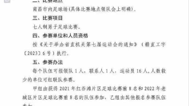 领导上场满15分钟可加罚点球,你支持吗?