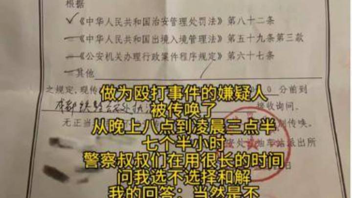 高铁被打女孩已申请行政复议,你支持吗?