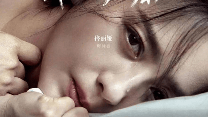 佟丽娅家暴题材新片《我经过风暴》撤档,你感到遗憾吗?