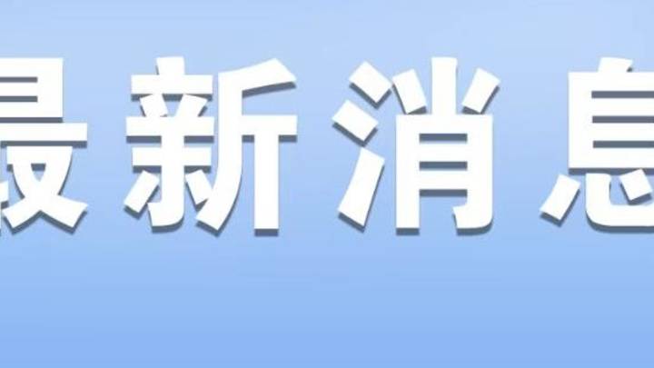 国家反诈中心app累计预警3.1亿次,你用过吗?